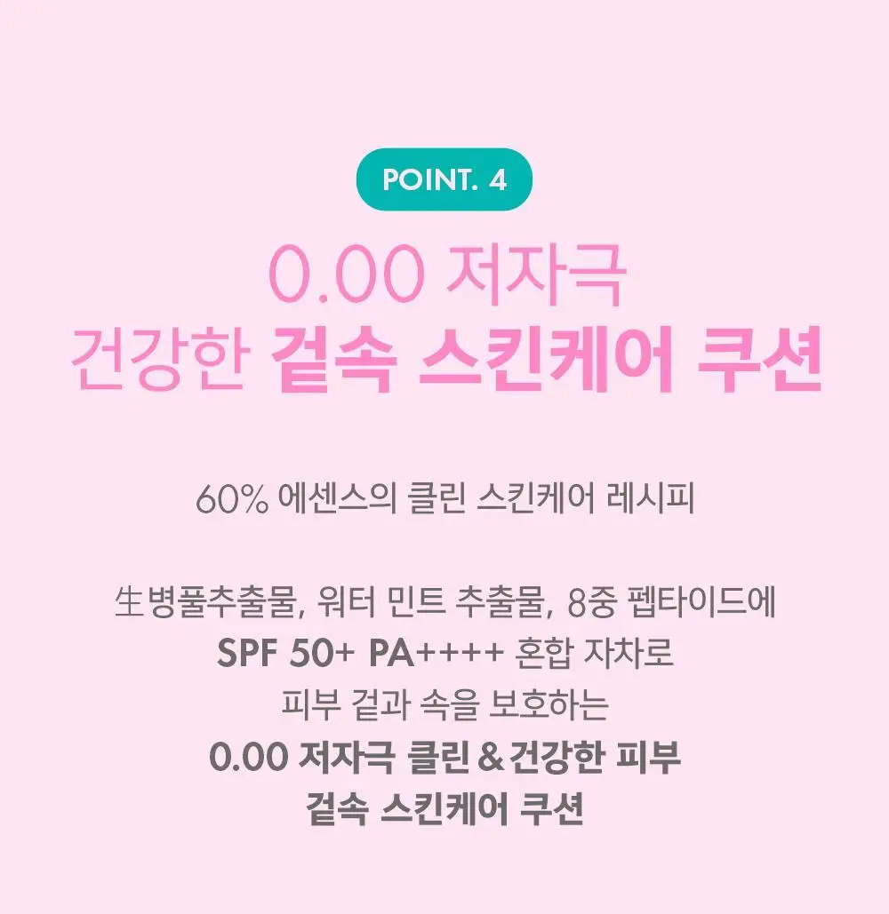 [단독기획] 어뮤즈 듀 파워 비건 쿠션 리필 기획 (본품+리필 증정) 상세페이지 37